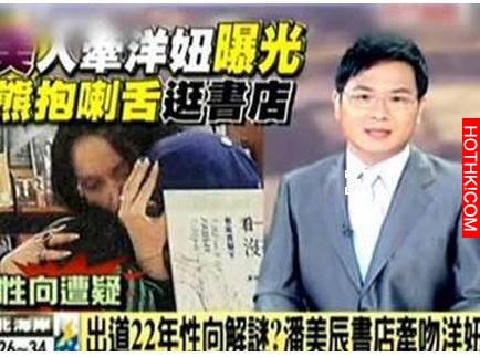 她是歌壇女帝也是中性鼻祖，愛音樂更愛美女，曾與跟三級豔星同居