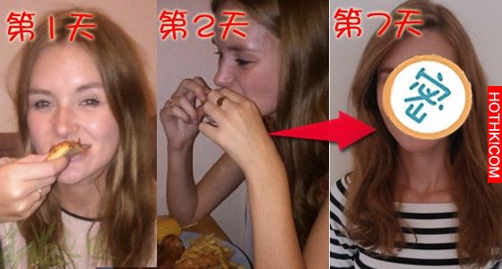 驚! 這個外國美女挑戰168小時全吃速食! 7天後竟發生超嚇人的變化!看完你還敢吃嗎?!! ... 驚! 這個外國美女挑戰168小時全吃速食! 7天後竟發生超嚇人的變化!看完你還敢吃嗎?!! ...