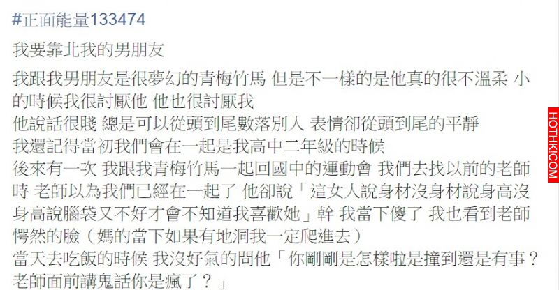 一個男友的聖誕節驚喜，卻因為會錯意讓她只能永遠靠北在心裡了... ...