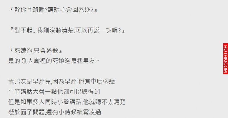 因為聽障而被女友家人嫌棄...女友的一番話讓他感動到痛哭了！ ...