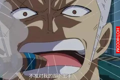 斯摩格真的是海賊王中的醬油角色？