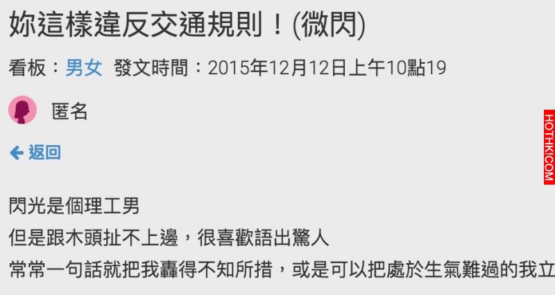 小情侶吵架騎車故意不抱前座，男友用這招讓女生都融化了