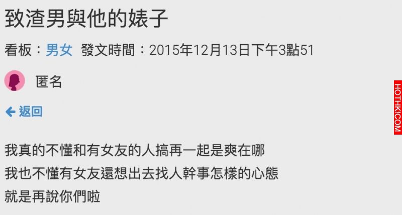 以為女友不管私生活，留太多的自由空間...結果就是偷吃