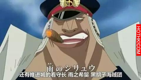 嗜殺成性！ 黑鬍子海賊團希留的進擊之路