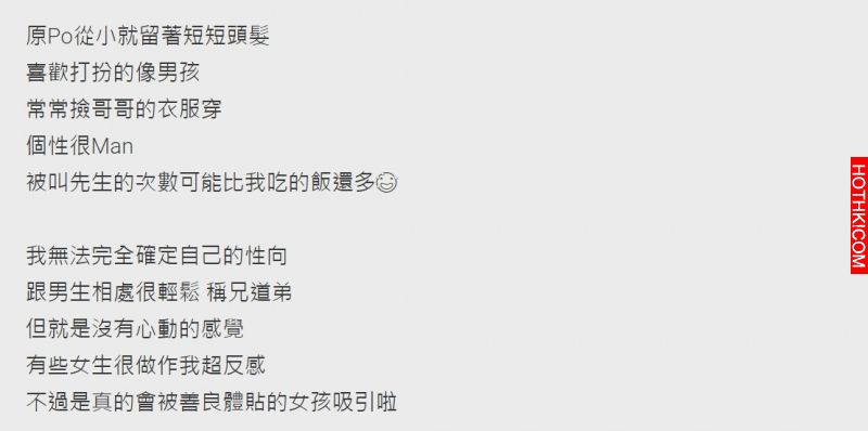 她的男朋友...其實是她的女朋友！這對真愛組合的故事真的超閃超展開！ ...