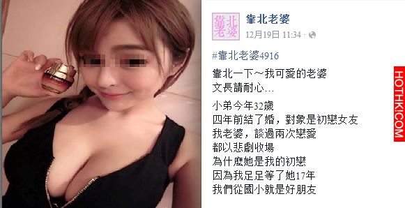 女友是我的初戀，我等了他快「18年」，好不容易求婚成功本以為會幸福！沒想到最後竟然 ...