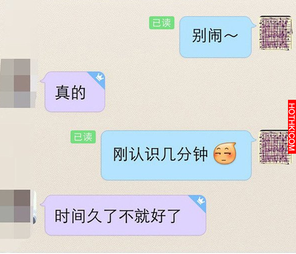 男子搭乘高鐵，沒想到竟然遇到這等「豔遇」！那女子穿超養眼一直緊盯著他，沒想到最後 ...