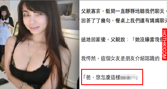 我帶「女友」回家吃飯，爸爸卻異常沈默寡言！沒想到爸爸最後「一句話」才讓我發現女友 ...