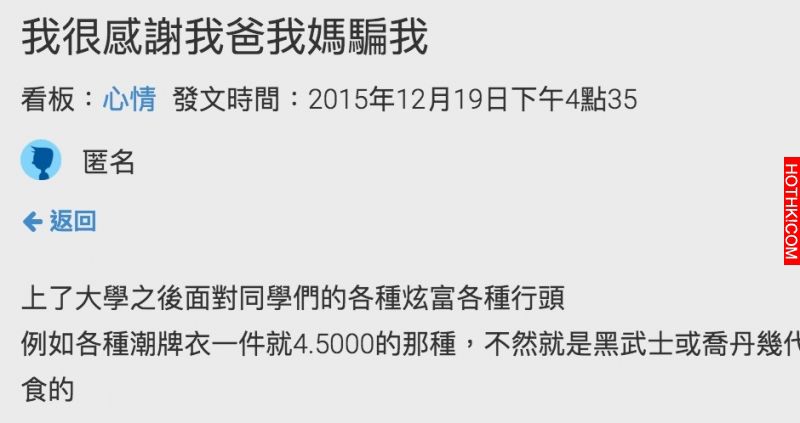 最高招的炫富文就是讓你以為他很平凡，其實根本背景嚇呆人！！ ...