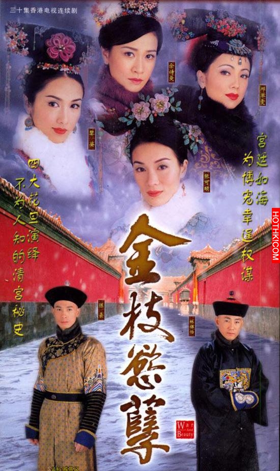 《羋月傳》不好看？還有6部經典宮斗戲等著你