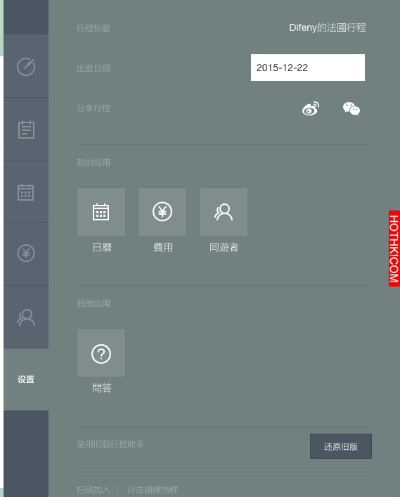螢幕截圖 2015-12-13 10.53.07.png