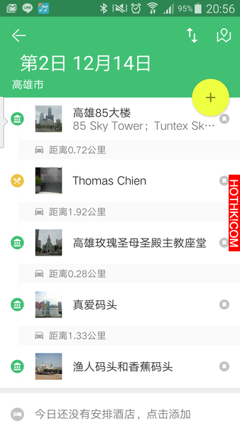Screenshot_2015-12-13-20-56-30.png