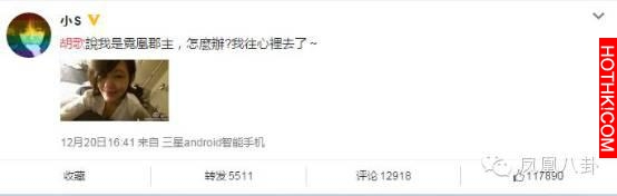 大寫的高情商BOY！看胡歌如何回應有夫之婦小S的示愛