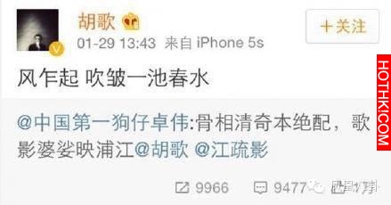 大寫的高情商BOY！看胡歌如何回應有夫之婦小S的示愛
