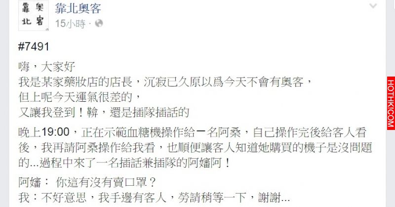 大嬸去藥妝店買口罩，結果竟然被霸氣店長轟出來啦XD