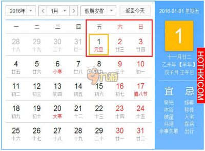 請注意！2016年1月「錢袋月」，果真千年不遇 ！ 轉發會帶來好運！ ...