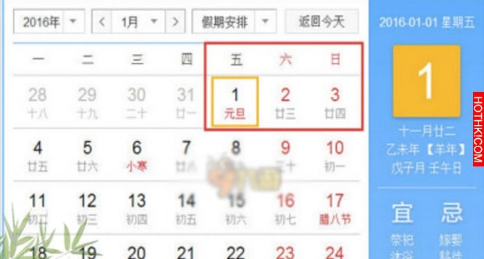 請注意！2016年1月「錢袋月」，果真千年不遇 ！ 轉發會帶來好運！ ...