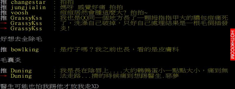 她的私密處長了「這種東西」，婦產科醫生看了也嚇呆...處理的時候竟然這麼做... ...