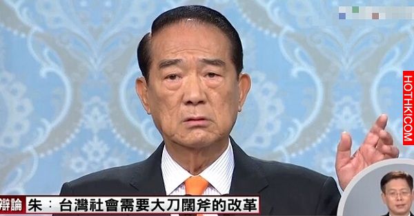 「宋楚瑜」在總統辯論會上的「一席話」講到淚崩！所有台灣人都該看看...實在太震撼了. ...