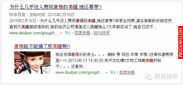 Angelababy為《尋龍訣》摘掉了瞳孔放大片，現在就看唐嫣了！