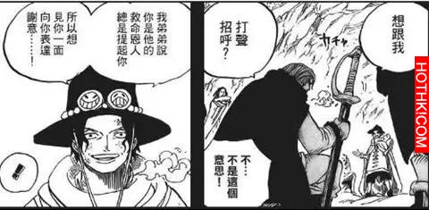 拋開海賊王之子的身份艾斯是個怎樣的人？