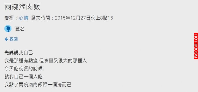 一個人吃兩碗滷肉飯被隔壁桌情侶嘲諷，他的神反應完全讓情侶GG啊！ ...