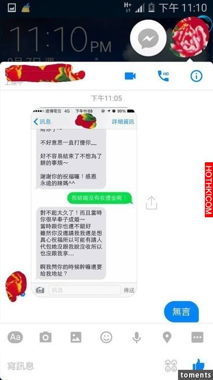 9年來都沒在聯絡的同學，竟厚臉皮傳訊息說：「禮金可以用匯的」！她一句話神回竟讓厚顏同學當場惱羞成怒，竟然...