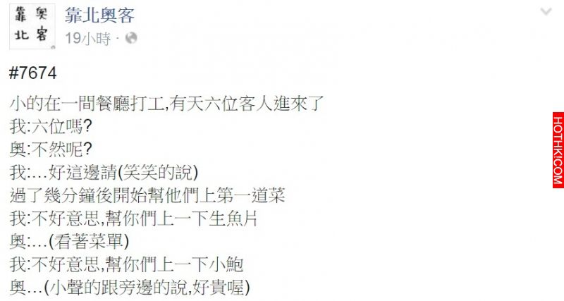 奧客想吃霸王餐還要店家付精神賠償費，結果被店經理霸氣打臉啦！ ...