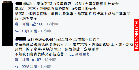 明年「超速」規則恐改成這樣，上班族全怒了！沒想到「超速10公里寬限值」和「道路速限 ...