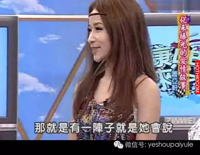 上康熙來了寧願聊男朋友也不願卸妝的「蕭亞軒」，終於被拍到「素顏照」了....差別簡直 ...