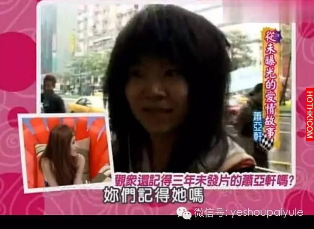 上康熙來了寧願聊男朋友也不願卸妝的「蕭亞軒」，終於被拍到「素顏照」了....差別簡直 ...