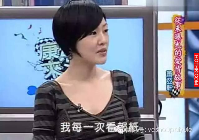 上康熙來了寧願聊男朋友也不願卸妝的「蕭亞軒」，終於被拍到「素顏照」了....差別簡直 ...