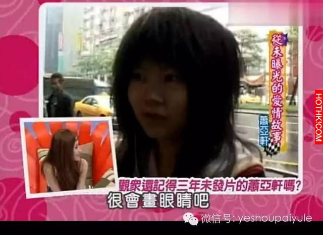 上康熙來了寧願聊男朋友也不願卸妝的「蕭亞軒」，終於被拍到「素顏照」了....差別簡直 ...