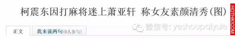 上康熙來了寧願聊男朋友也不願卸妝的「蕭亞軒」，終於被拍到「素顏照」了....差別簡直 ...