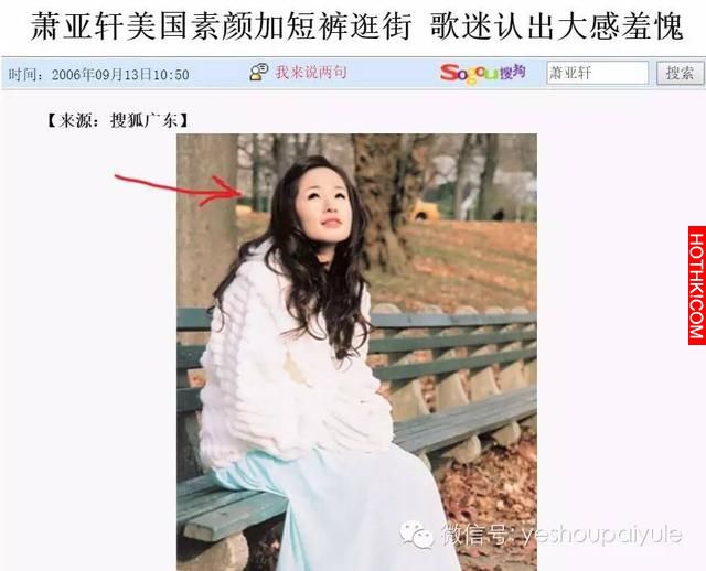 上康熙來了寧願聊男朋友也不願卸妝的「蕭亞軒」，終於被拍到「素顏照」了....差別簡直 ...