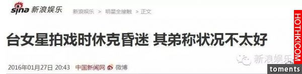 累到休克昏迷！ 哭到眼角膜破裂！ 心疼台灣鄉土劇演員，拍劇要命啊