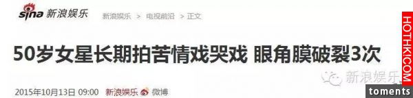 累到休克昏迷！ 哭到眼角膜破裂！ 心疼台灣鄉土劇演員，拍劇要命啊