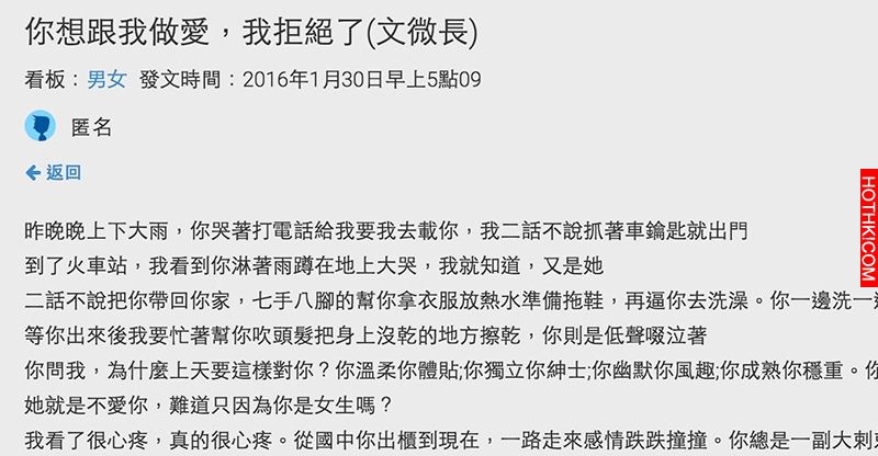女同性戀想跟他恩愛！他卻選擇這樣對她...讓網友都感動落淚！ ...