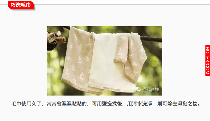 100%的人都做錯了！衣服這樣洗才正確，做對了，比洗衣店洗的乾淨100倍！ ...