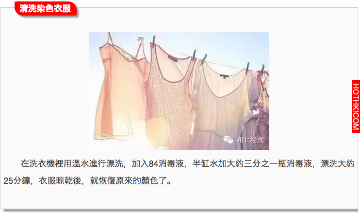 100%的人都做錯了！衣服這樣洗才正確，做對了，比洗衣店洗的乾淨100倍！ ...