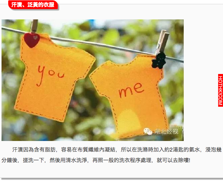 100%的人都做錯了！衣服這樣洗才正確，做對了，比洗衣店洗的乾淨100倍！ ...