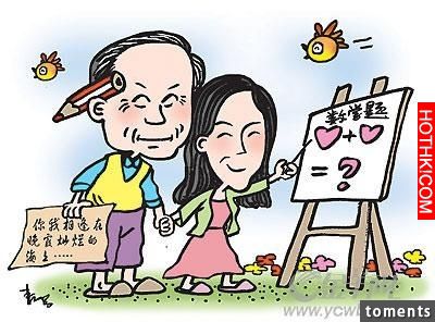 妙龄女子嫁七旬穷困单身老汉，是阴谋一场抑或爱情至上？