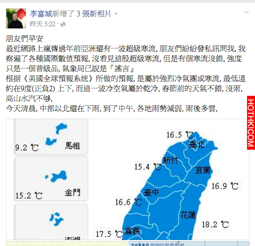 震驚!!「酷斯拉」級寒流即將降臨?全台「最強氣象專家」這樣說…2月O號大家一定要小 ... 震驚!!「酷斯拉」級寒流即將降臨?全台「最強氣象專家」這樣說…2月O號大家一定要小 ...