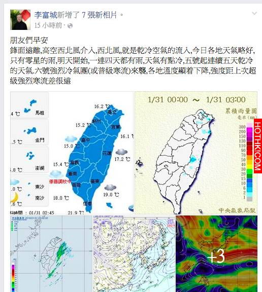 震驚!!「酷斯拉」級寒流即將降臨?全台「最強氣象專家」這樣說…2月O號大家一定要小 ... 震驚!!「酷斯拉」級寒流即將降臨?全台「最強氣象專家」這樣說…2月O號大家一定要小 ...