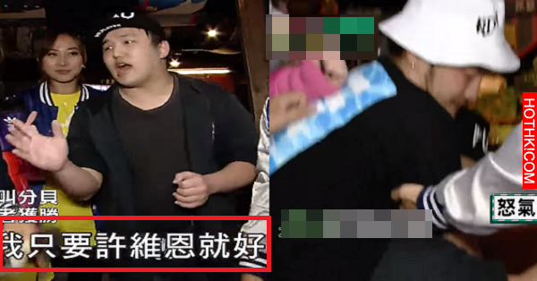 路人打算對許維恩做出「這種事情」，Kid看到以後徹底爆走衝向路人...連吳宗憲都尷尬了 ...