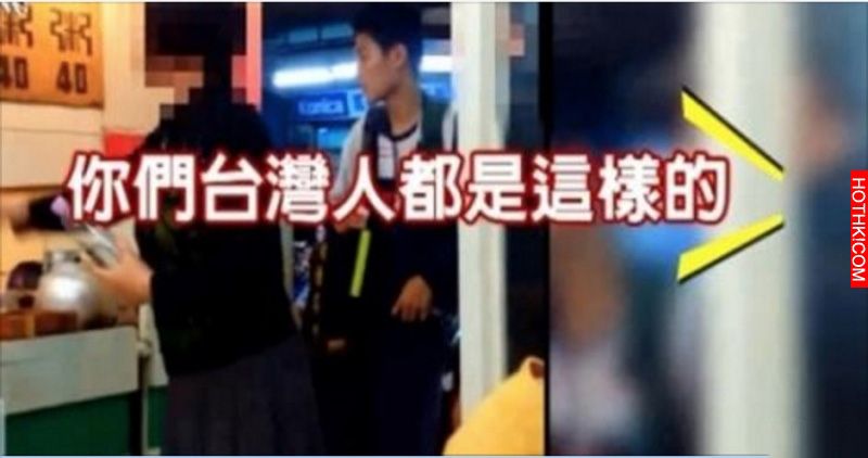 大陸奧客大媽插隊搶訂位，還嗆台灣人「素質差」！結果店員霸氣打臉，讓她氣到差點中風 ...