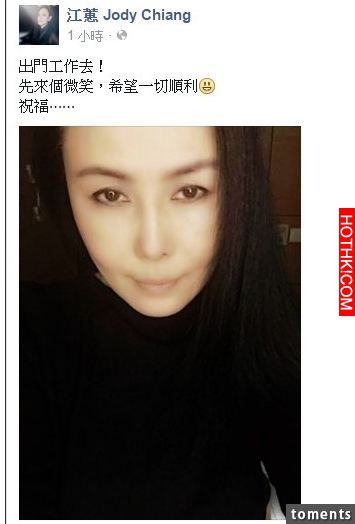 「封麥演唱會」結束後的江蕙竟然開麥了！她在臉書表示要工作去了！粉絲竟然發現... ...