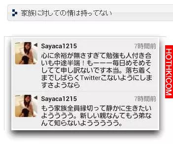 「女毒食母」日本海嘯倖存者背後的殘酷真相