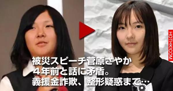 「女毒食母」日本海嘯倖存者背後的殘酷真相