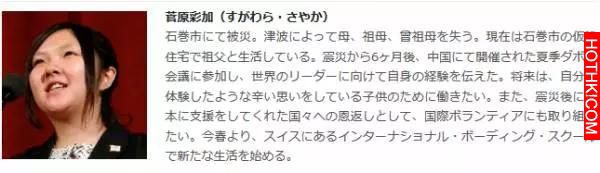 「女毒食母」日本海嘯倖存者背後的殘酷真相